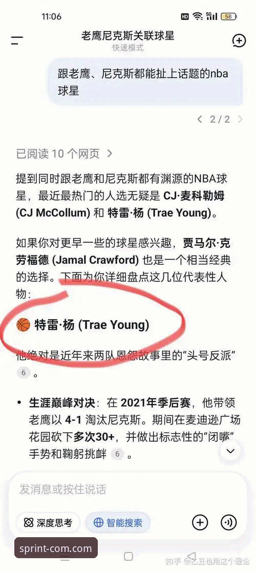 揭秘尼克斯140分狂胜老鹰：一场创造历史的NBA季后赛屠杀背后