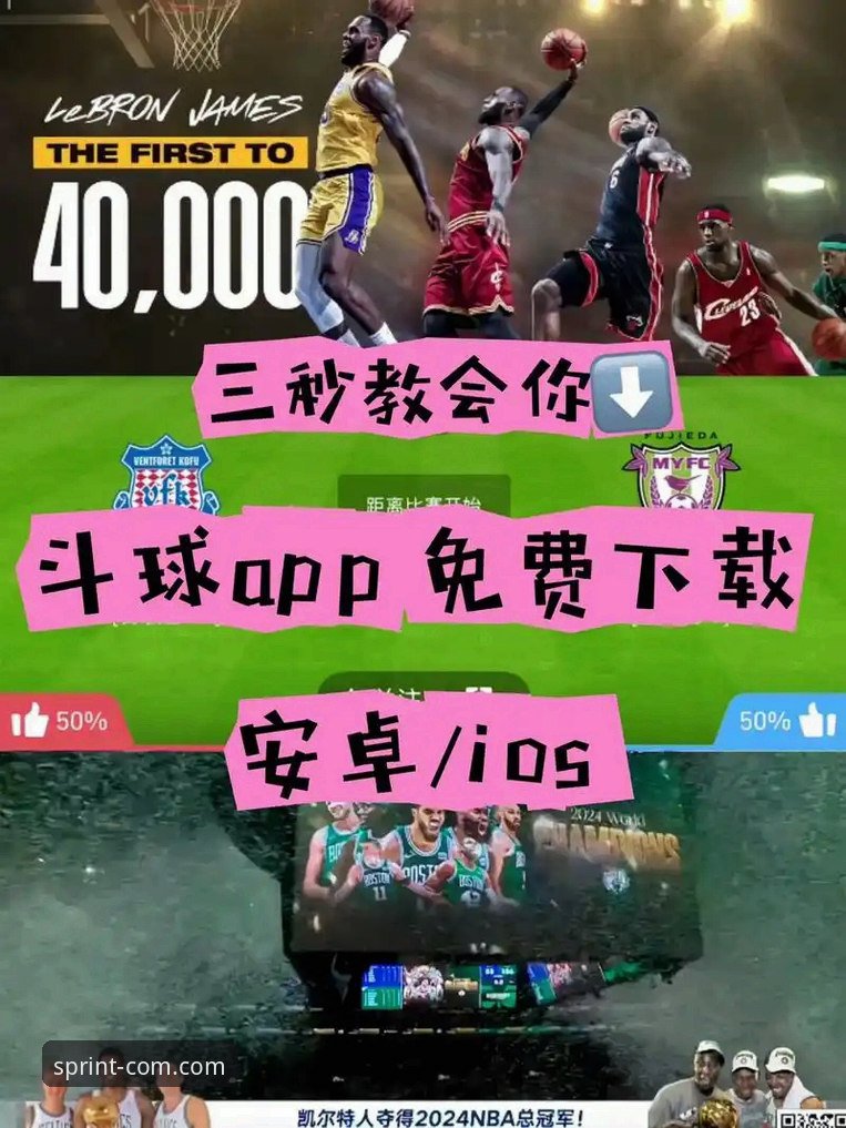 三亿体育官网最新版APP怎么样 三亿体育官网APP vs 网页版:哪个更适合你的体育娱乐需求?